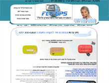 Tablet Screenshot of flygps.co.il